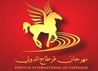 تأجيل مهرجان قرطاج إلى سنة 2021 .. وهذا البديل