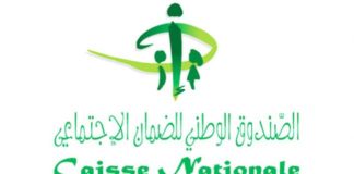 إلى منخرطي صندوق الضمان الإجتماعي: التمديد في آجال التصريح بالأجور والإشتراكات