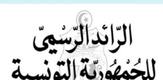 تسميات جديدة على رأس عدد من الأقسام الإستشفائية