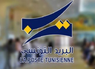 البريد التونسي يعفي المتبرعين لفلسطين من معاليم التحويلات لفائدة الحساب البريدي للهلال الاحمر