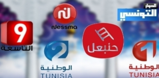 البرمجة الرمضانية الكاملة للقنوات التونسيّة في شهر رمضان وتوقيت عرضها
