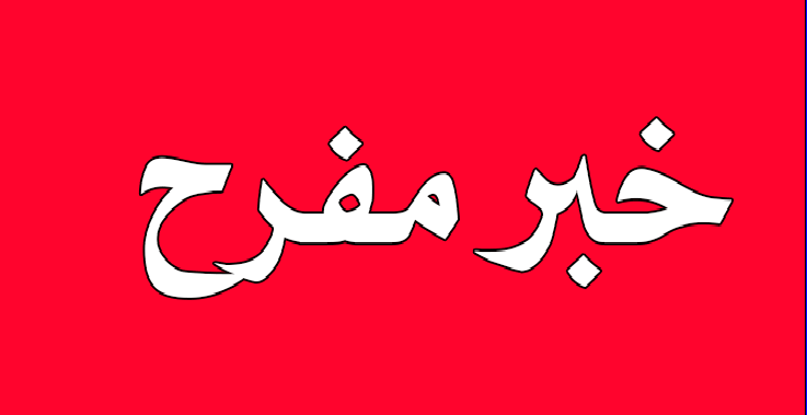 خبر-مفرح-..-ثاني-مُصاب-بالكورونا-في-تونس-يتماثل-للشفاء-3