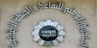 صندوق التقاعد والحيطة الاجتماعية ينفي تسجيل طفرة في عدد المتوفين من المنتفعين بجرايات