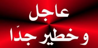 ﻫﺮﻭﺏ ﺟﻤﺎﻋﻲ ﻷﺷﺨﺎﺹ ﻣﻦ ﺍﻟﺤﺠﺮ ﺍﻟﺼﺤّﻲ ﺍﻻﺟﺒﺎﺭﻱ ﺑﺎﻟﺤﻤﺎﻣﺎﺕ