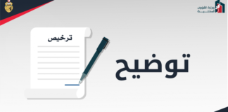 بسبب الاكتظاظ: اجراءات جديدة بخصوص تراخيص العمل.. التفاصيل