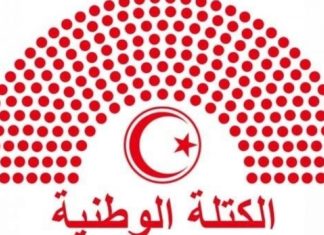 “الرق البرلماني” : هكذا وصفت الكتلة الوطنية تعديل فصل من النظام الداخلي للبرلمان