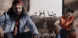 مخرج “دنيا أخرى” يعتذر عن الإساءة ويرد