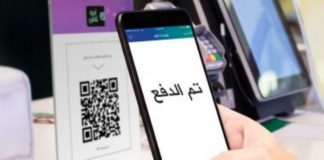البنك المركزي يصدر منشورا يتعلّق بخدمات الدفع عبر الهاتف الجوال