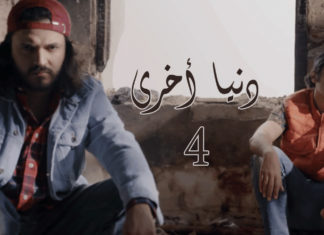 بعد ثامر حسني ومريام فارس وسعد المجرد:نجوم الكرة الجزائرية يتفاعلون مع دنيا أخرى