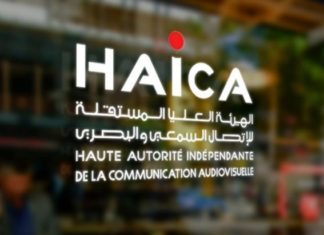 الهايكا تؤكّد رفضها كل محاولة لوضع اليد على الإعلام مهما كان مصدرها