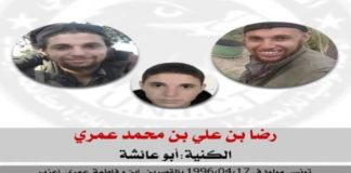 الداخلية تدعو للإبلاغ الفوري على العنصر الإرهابي الفار رضا بن علي بن محمد عمري