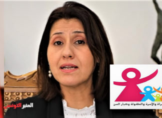 فيديو: بمناسبة اليوم العالمي للأسرة.. أسماء السحيري تهنّئ الأُسر التونسية وتقدّم الإجراءات التي اتّخذتها الوزارة لفائدتها خلال أزمة كورونا