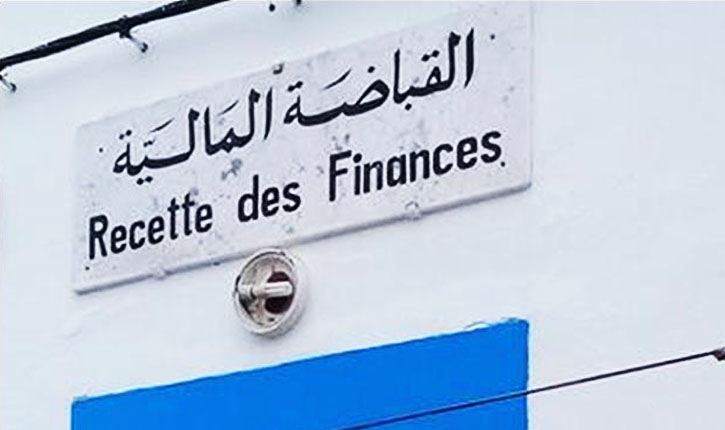 القباضة-المالية