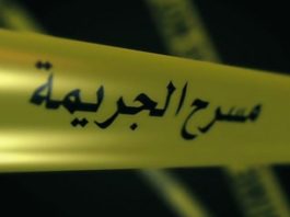 في المهدية.. يقتل طفلا بطلقة نارية من بندقية صيد في حفل زفاف