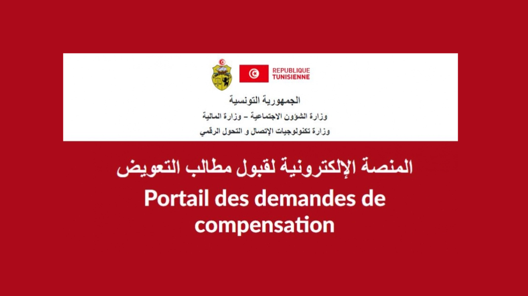 منصة باتيندا