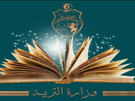 وزارة التربية: إصلاح التعليم سيرتكز على مراجعة المناهج والزمن المدرسي