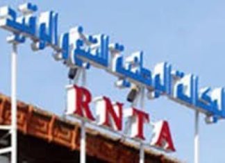 “ﺗﻘﺮﻳﺮ مفصل” ﺍﻟﻔﺴﺎﺩ ﻓﻲ ﻭﻛﺎﻟﺔ ﺍﻟﺘﺒﻎ ﻭﺍﻟﻮﻗﻴﺪ : 136 ﻣﻠﻴﺎﺭ ﻓﻲ ﺍﻟﻬﻮﺍﺀ ﻭ 22 ﻣﻠﻴﺎﺭ، ﺣﺼﺺ ﻣﺠﺎﻧﻴﺔ ﻣﻦ ﺍﻟﺴﺠﺎﺋﺮ ﻟﻠﻤﺴﺆﻭﻟﻴﻦ