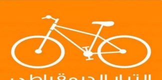 4 إستقالات من حزب التيار الديمقراطي..