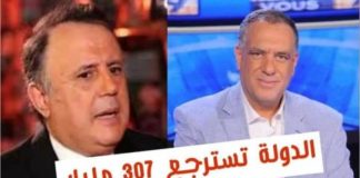 الدولة تسترجع 307 مليار من سليم شيبوب