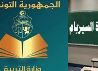 مناظرة السيزيام: أعلى معدل 19.25 لتلميذتين من مدنين وسوسة