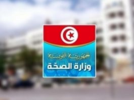 الإدارة الجهويّة للصحّة بتونس تنتدب