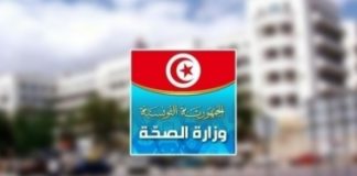 الإدارة الجهويّة للصحّة بتونس تنتدب