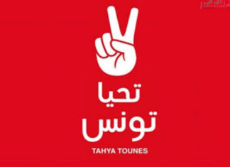 بالأسماء: تحيا تونس ترشح هؤلاء لخلافة الفخفاخ