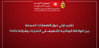 وزارة الوظيفة العمومية تنفي إقالة رئيس الحكومة المستقيل لرئيس هيئة مراقبي الدولة