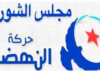 ينعقد اليوم..سيناريوهات مجلس شورى النهضة: سحب وزراء النهضة أو الإعداد لسحب الثقة من الفخفاخ