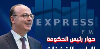 الفخفاخ يُخاطب الشعب في أوّل حوار له بعد استقالته