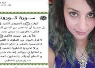 صورة:آمنة الشرقي تُعلّق على حكم السجن الصادر ضدّها