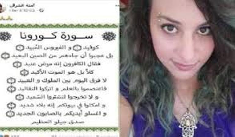 امنة