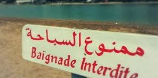 الرصد الجوي: السباحة غير ممكنة بهذه الشواطئ