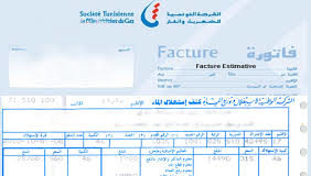 فاتورة جديدة لمعلوم الكهرباء قبل نهاية العام