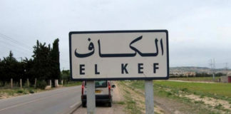 بداية من اليوم: فرض حظر التجوّل في الكاف وغلق جميع قاعات الأفراح