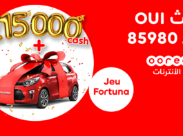 215000 دينار وسيارة كيا للربح مع لعبة أوريدو “Mega Quizz FORTUNA”