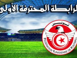 “صورة” بعد الكلاسيكو: الرابطة تتخذ عقوبات ضد مسؤولين بالترجي والنجم الساحلي