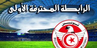 “صورة” بعد الكلاسيكو: الرابطة تتخذ عقوبات ضد مسؤولين بالترجي والنجم الساحلي