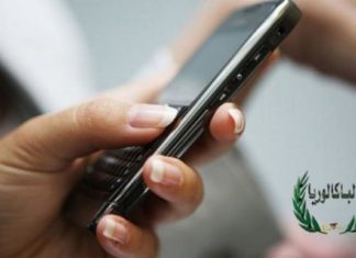 نتائج دورة المراقبة للباكالوريا عبر الــSMS