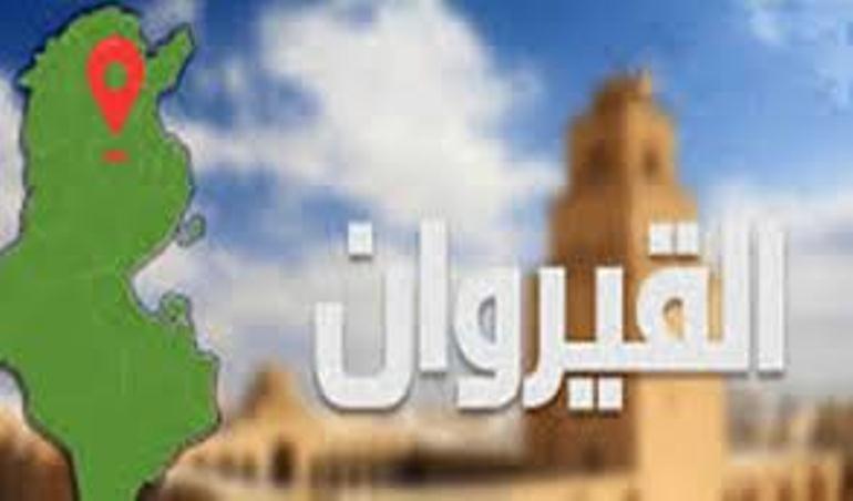 القيروان