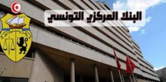 البنك المركزي يتوقّع تواصل تراجع نسبة التّضخم