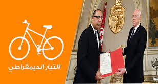 تيار ديمقراطي