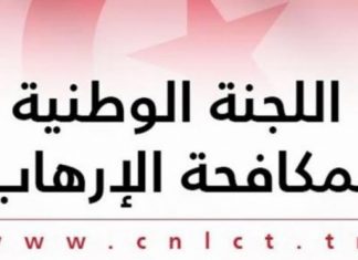 اللجنة الوطنية لمكافحة الإرهاب: تجديد تجميد أموال وموارد اقتصادية لـ17 شخصا