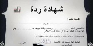 “فيديو وصور” هذا ما وصلنا اليه: جمعية تونسية تمنح شهادة ردة لمن يخرجون عن الاسلام
