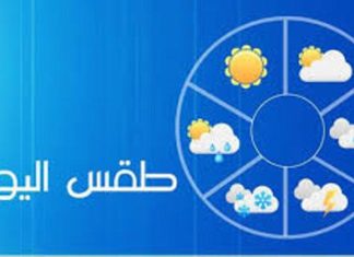 الرصد الجوي: بعد الأمطار الرعدية ..هذا الجديد في طقس اليوم