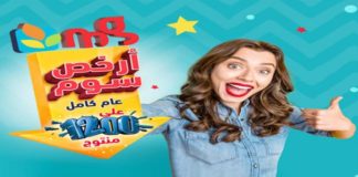 بتخفيضها لسعر 1200 منتجا لسنة كاملة.. mg تتحدى غلاء الأسعار !