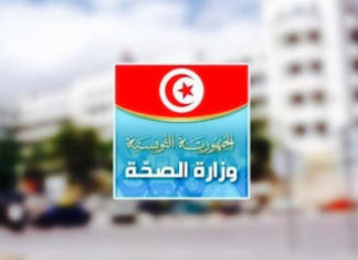 وزارة الصّحة: 10 معتمديات تونسية مصنفة ”HOT SPOT”