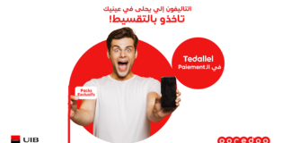 أوريدو تمكّن حرفائها من شراء هواتفهم الذكية بالتقسيط عبر الانترنت بالاشتراك مع الاتحاد الدولي للبنوك