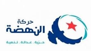النهضة