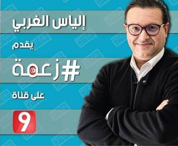 الياس